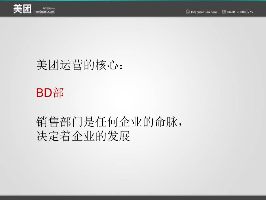 如何挑选商家及成功案例分析_第3页