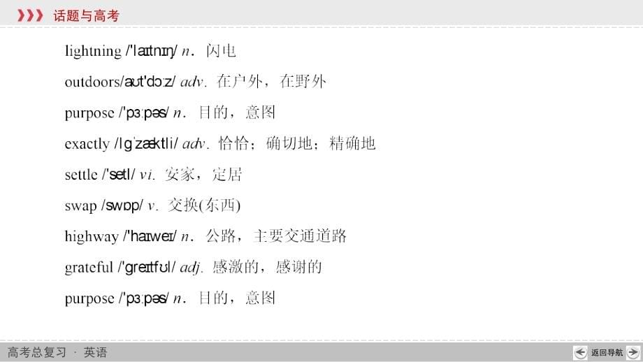 40篇文章3500词汇语法填空资料_第5页