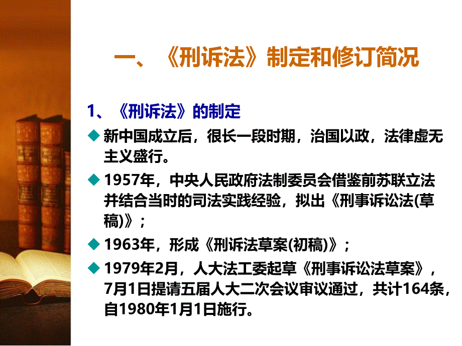 《刑诉法》修订的指导思想和原则_第3页