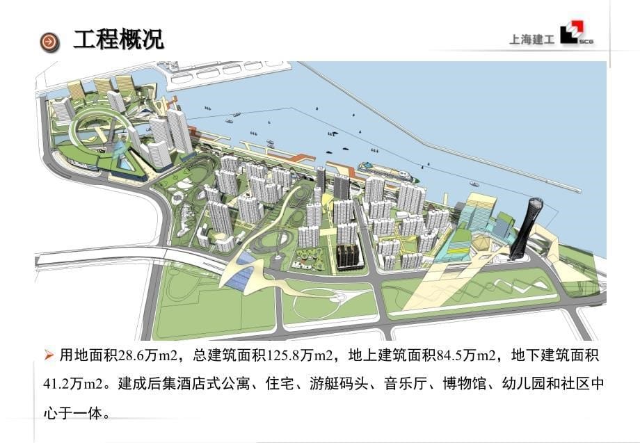 某区地块工程施工策划_第5页