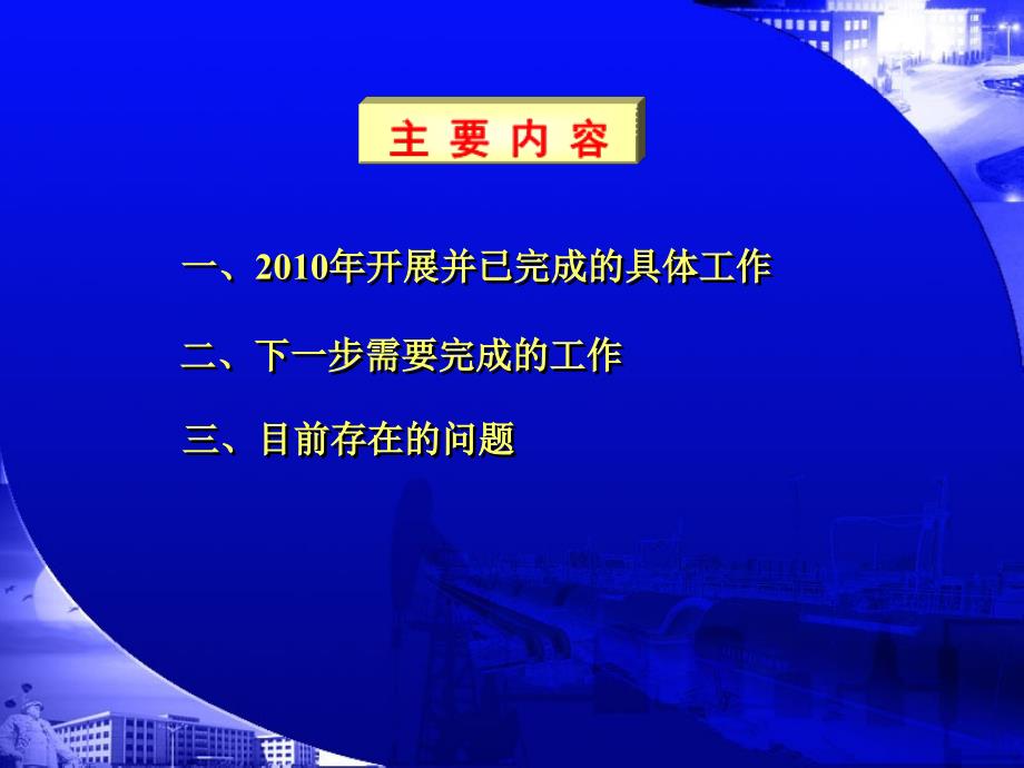 燃气电站模拟设计工作总结_第2页