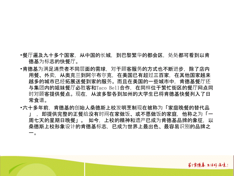 某企业内部管理策略_第4页