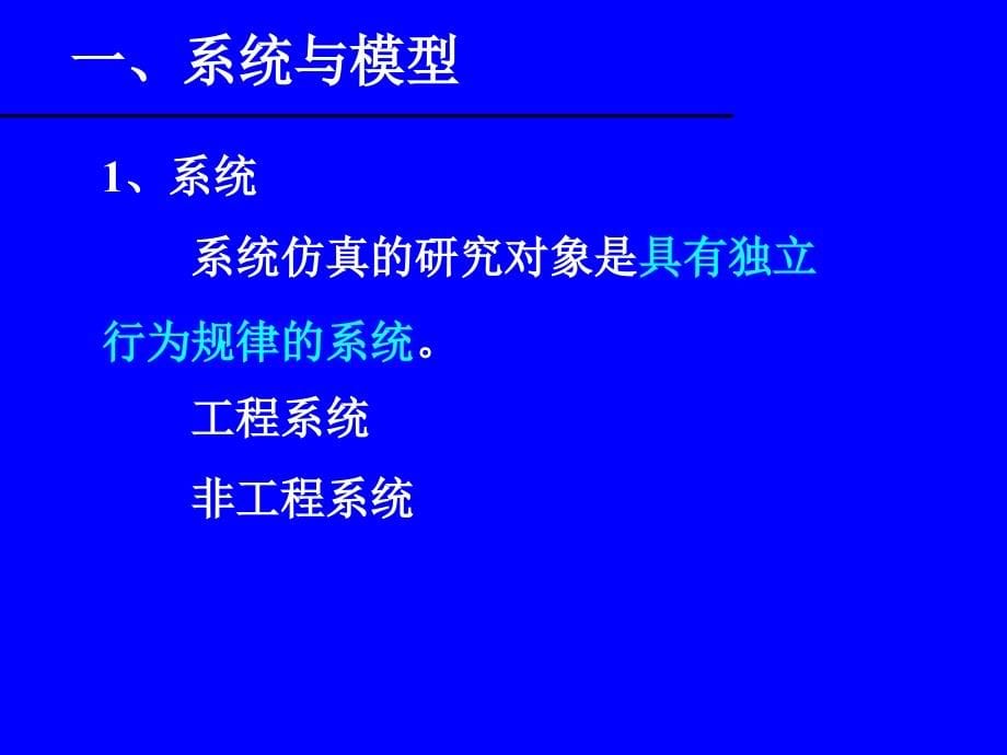 设施规划与物流管理教材_第5页