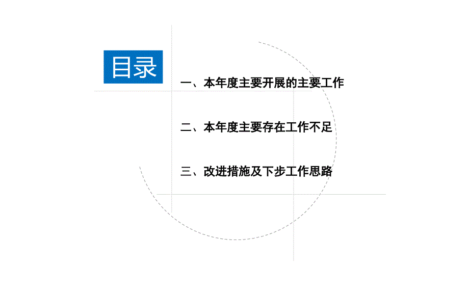 某公司总务处工作总结_第2页