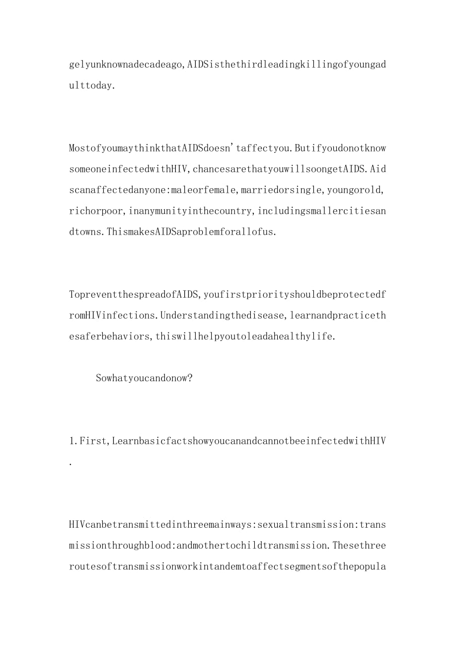 2019年预防艾滋病,从我做起传统作文_第2页