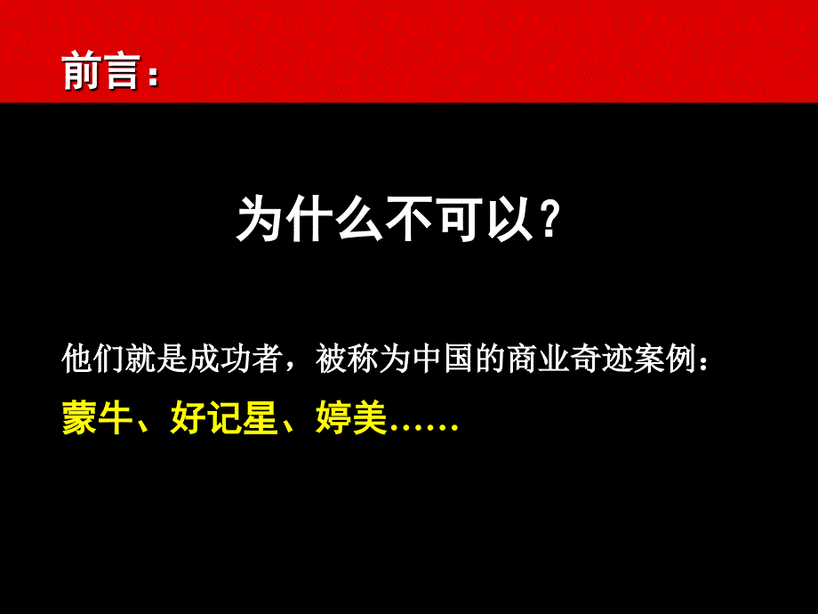 联合基因商业模式推广基本观点和重要看法_第3页