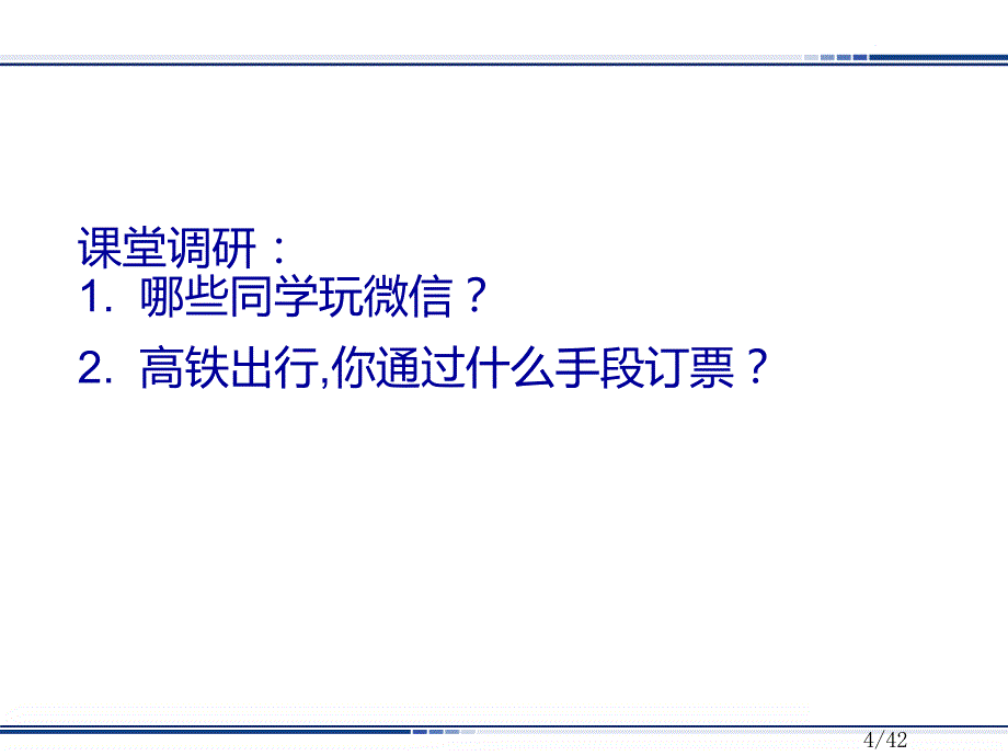 运营商组织架构和业务介绍_第4页