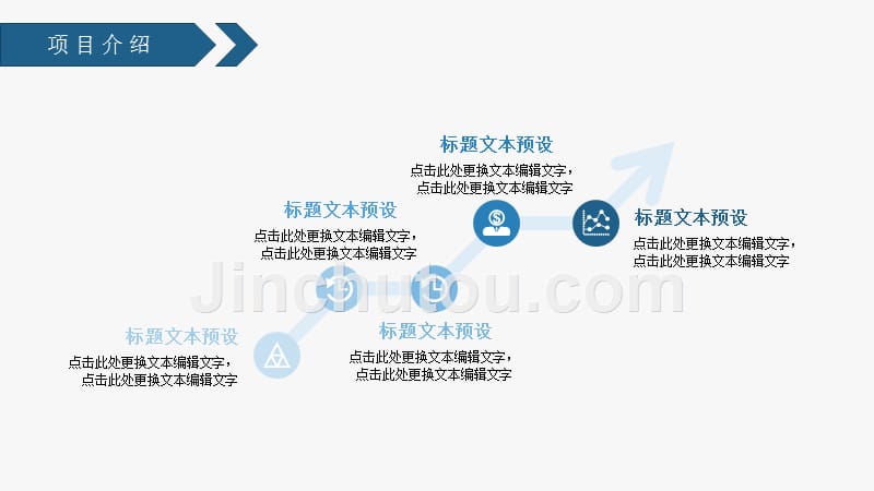 云计算科技ppt模板_第4页