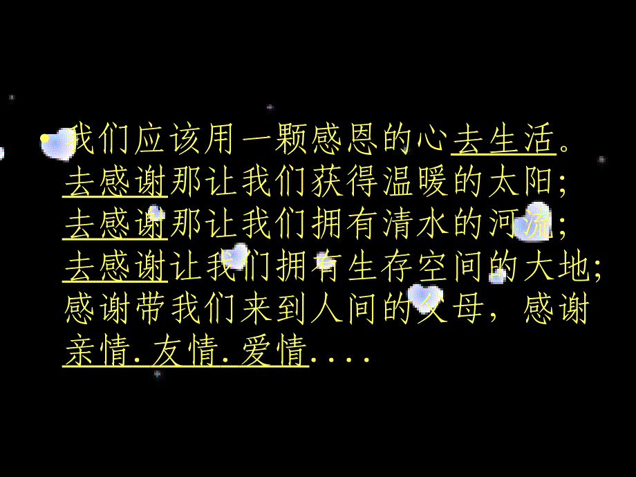 活动流程讲义_第4页