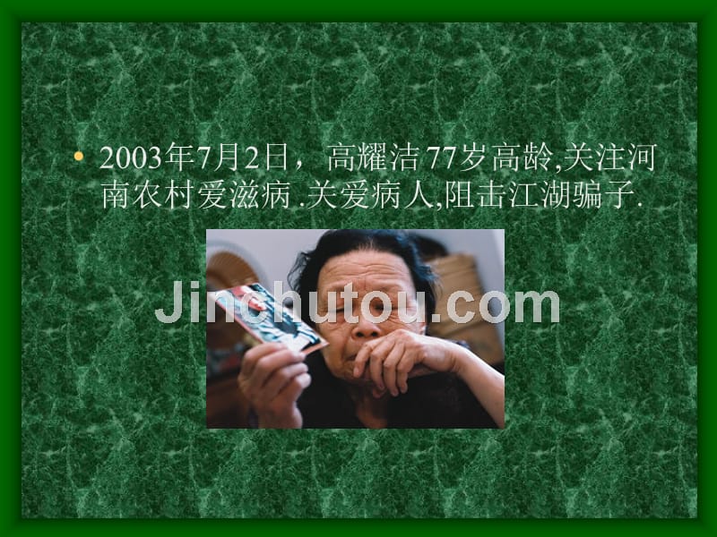 网络文化培训讲义_第5页