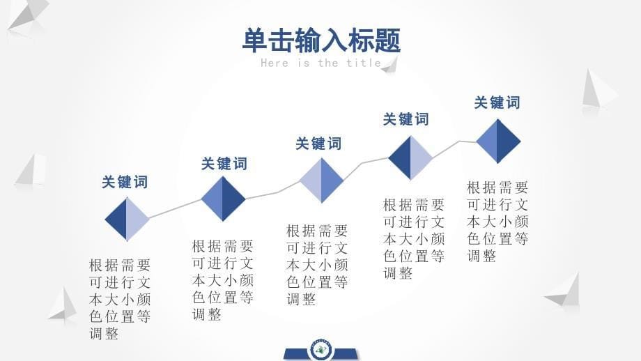 湖南中医药高等专科学校 -答辩通用PPT模板_第5页