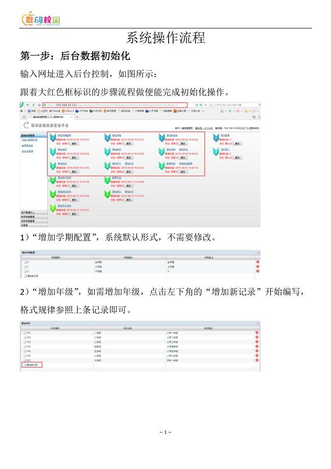 阅卷系统操作流程