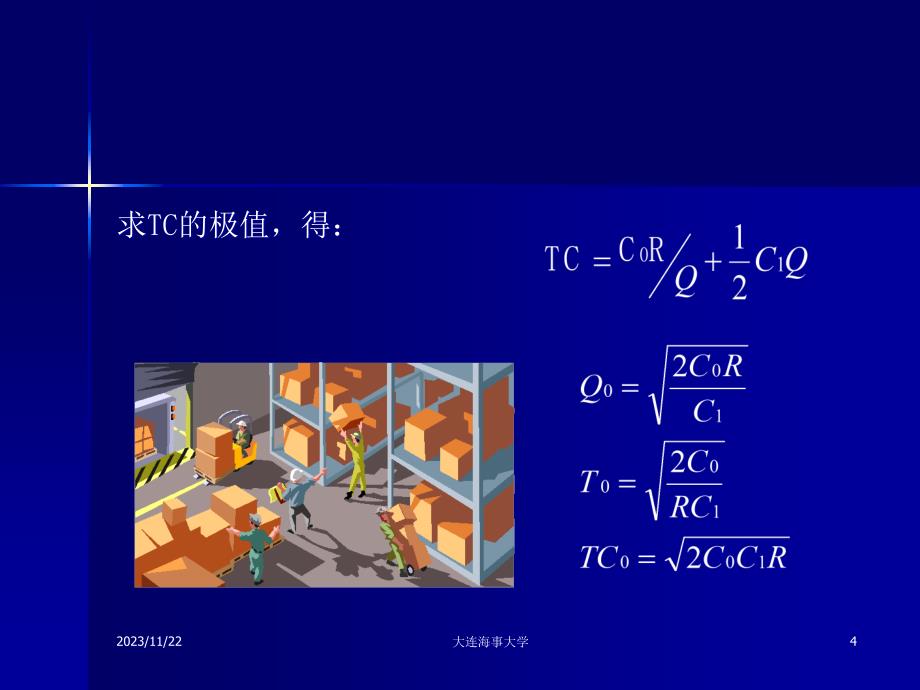 物流定量分析方法讲义_第4页