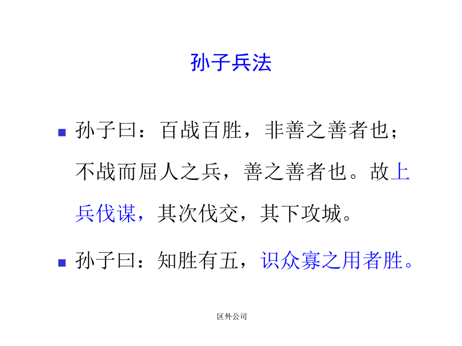 现代企业面临的管理挑战_第4页