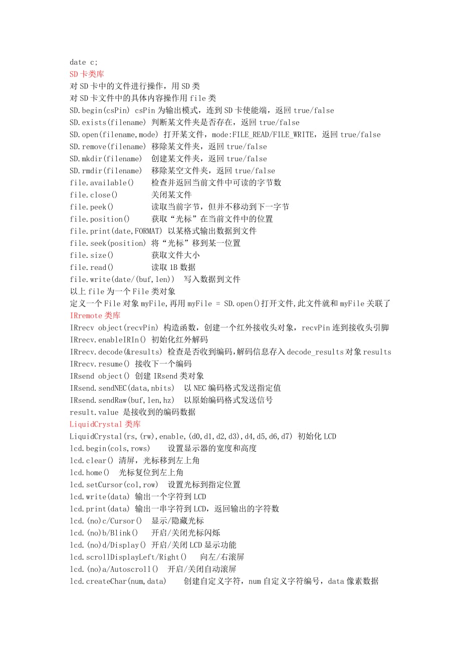 arduino知识点_第3页