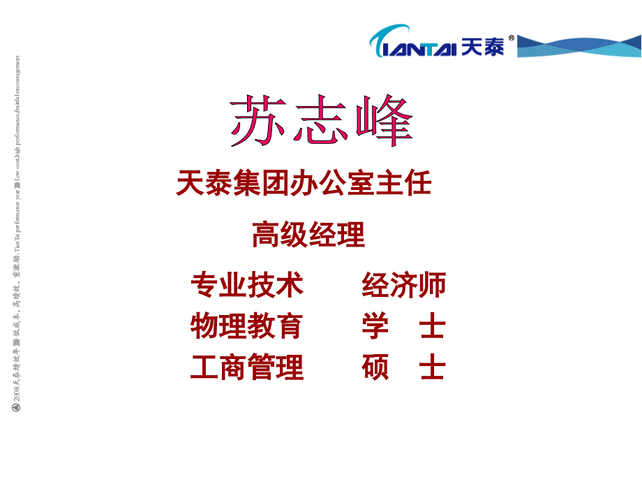 房地产计划与运营管理体系教材1_第2页