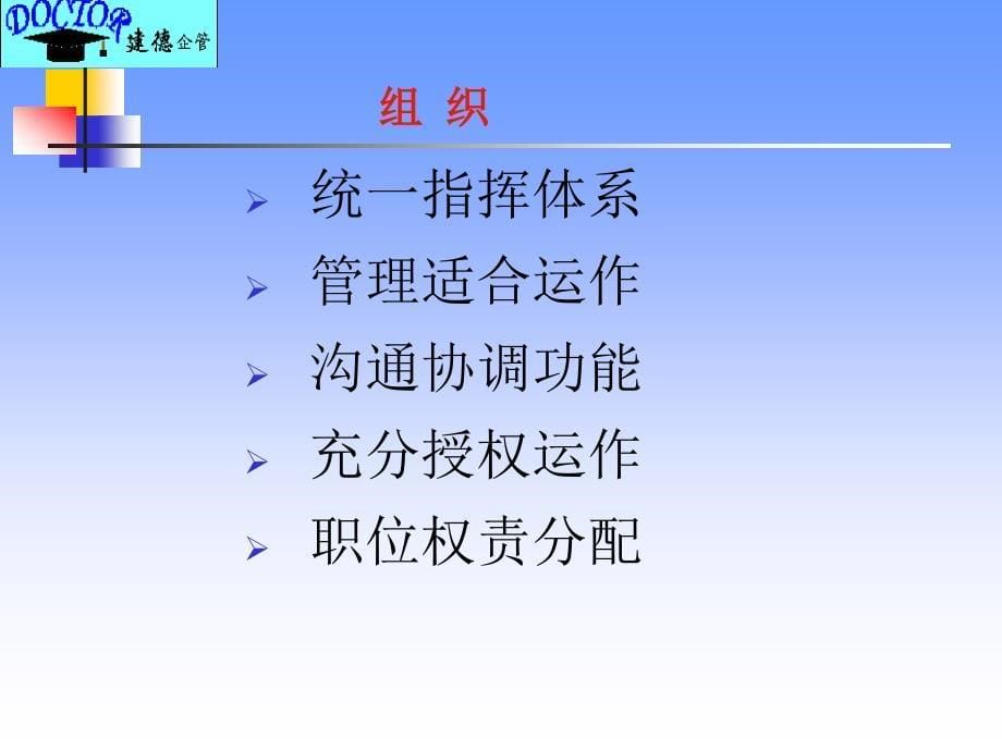 管理者自身素质培训课程_第5页