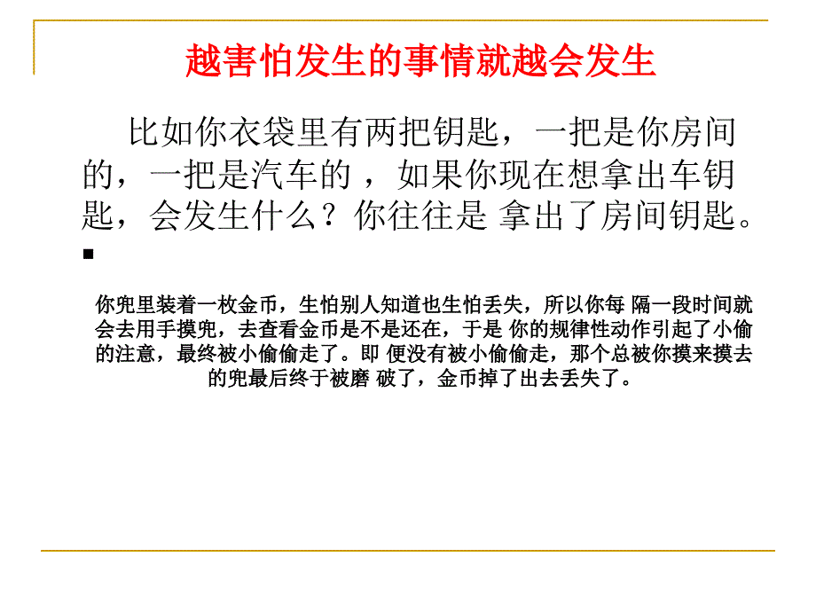 烟花爆竹安全经营管理教材_第3页