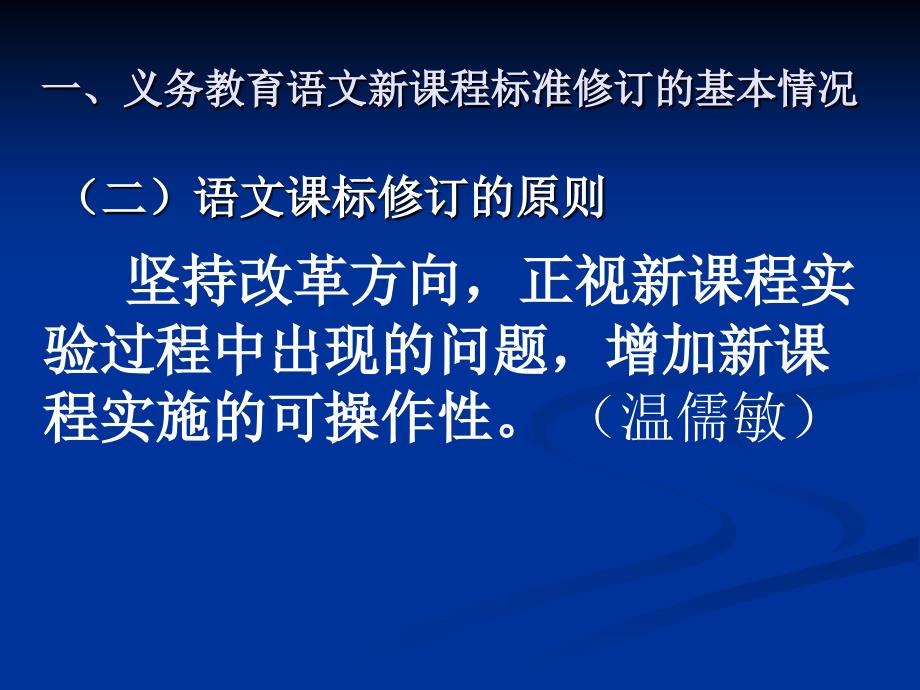 突出核心目标强化可操作性讲义_第4页