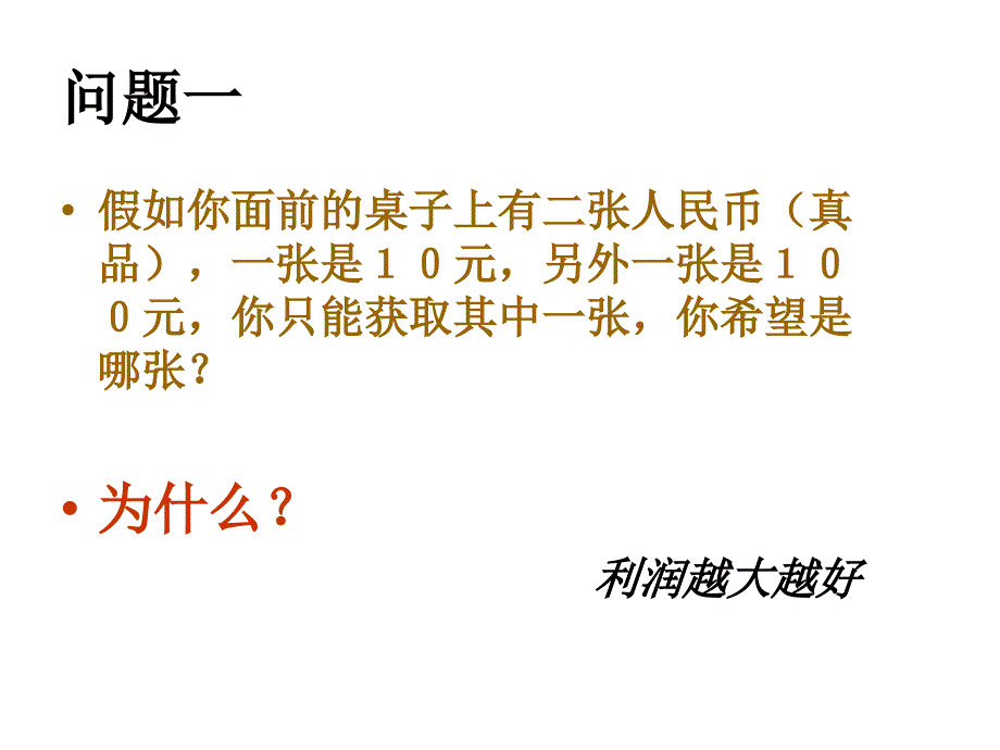 成本意识_第4页