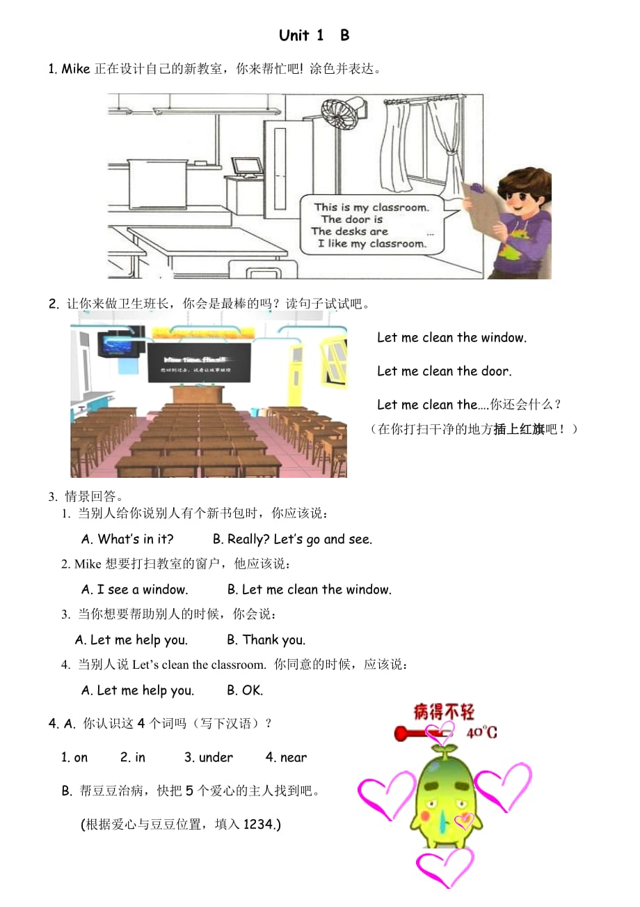 四年级上册英语试题-unit 1  my classroom （无答案）人教PEP（2014秋）_第2页