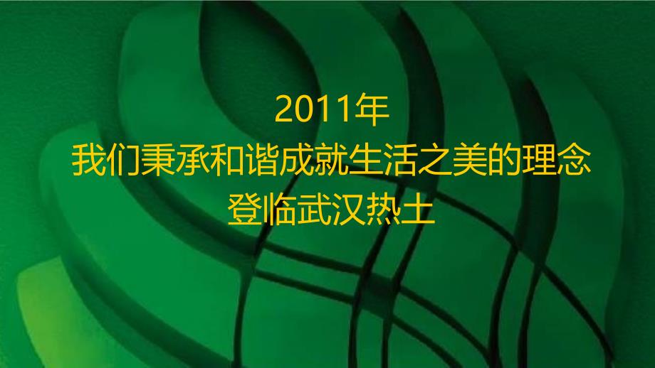 开工典礼活动策划方案_第4页