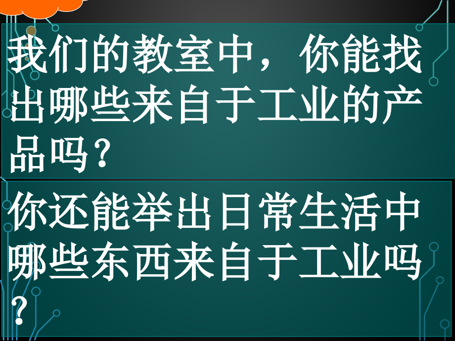 持续协调发展工业概述2_第3页