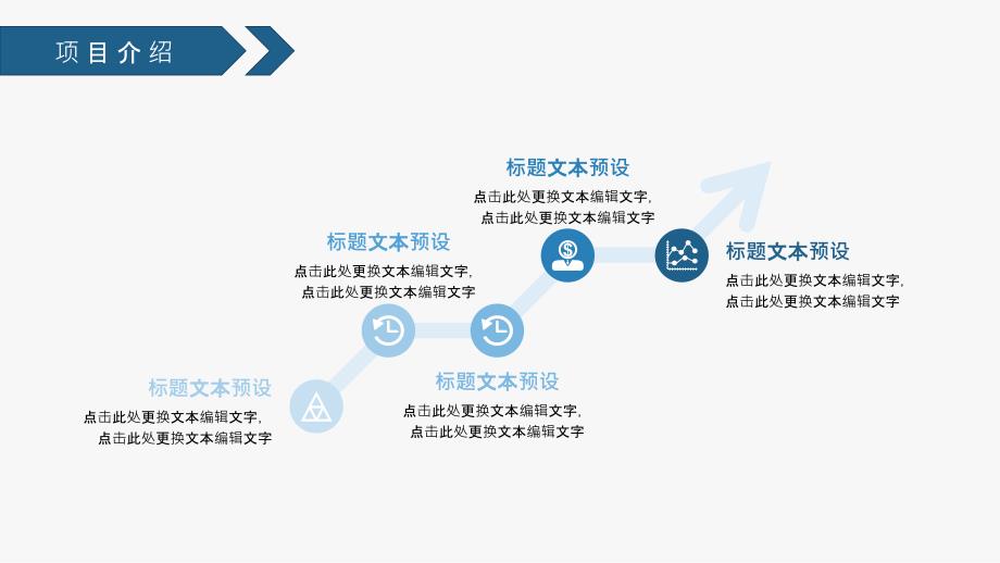 拍照科技ppt模板_第4页