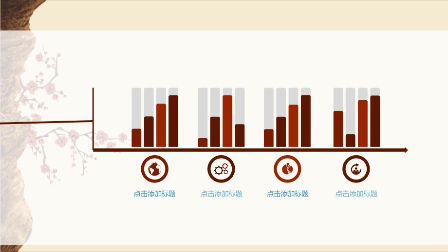 卫视道德讲堂PPT_第4页