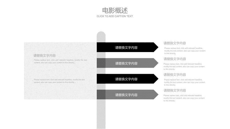 影视传媒策划方案ppt_第5页