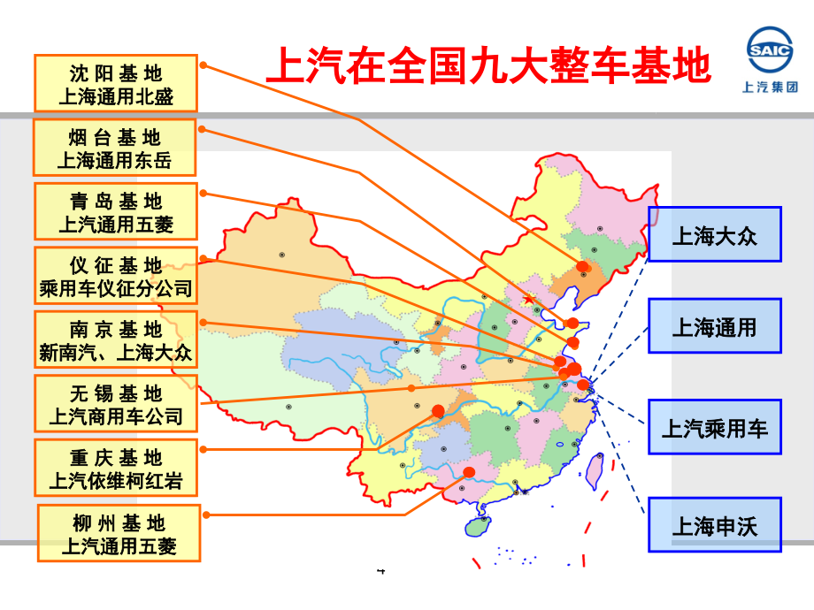 自主创新管理模式的形成与发展概论_第4页