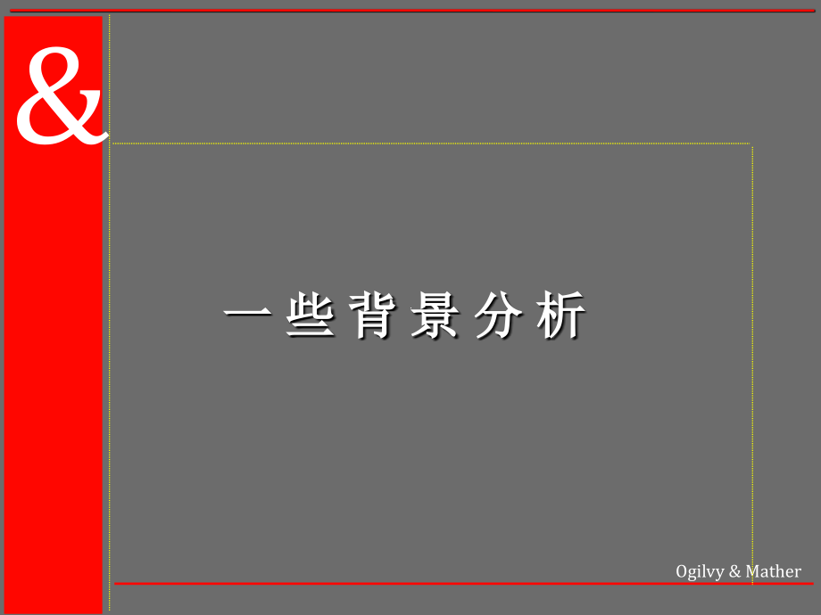 某食用油消费行为与态度研究课程_第2页