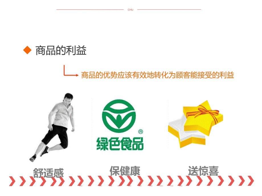 网店运营管理培训教材_第5页