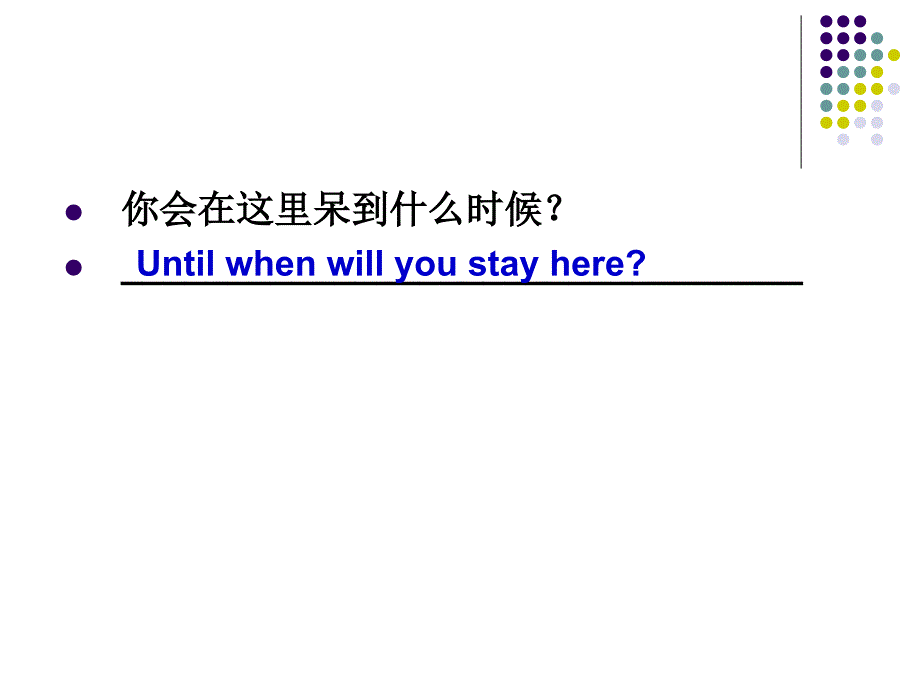 上海高考英语语法复习12状语从句资料_第4页
