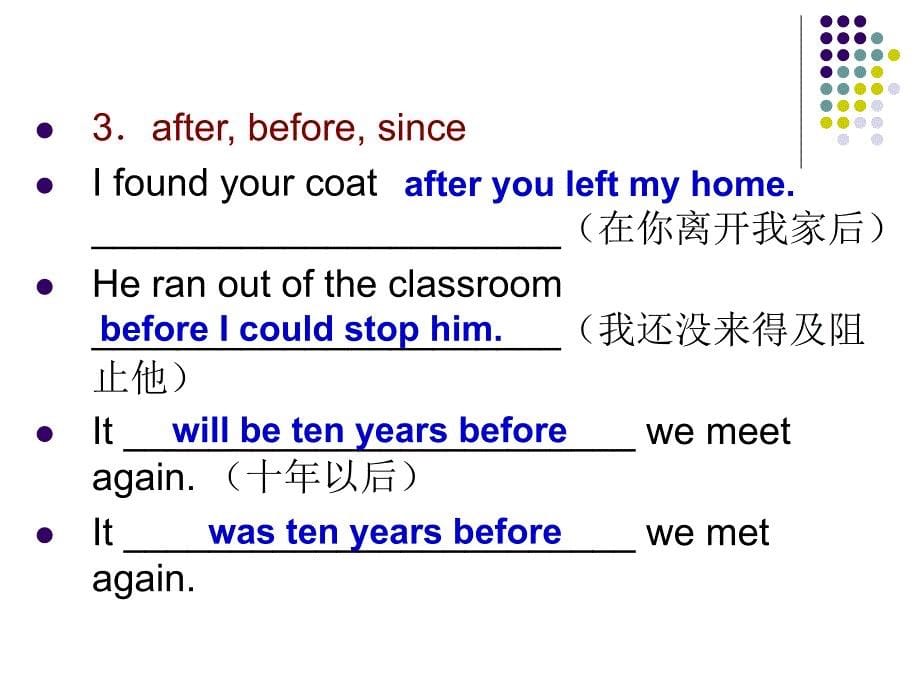 上海高考英语语法复习12状语从句资料_第5页