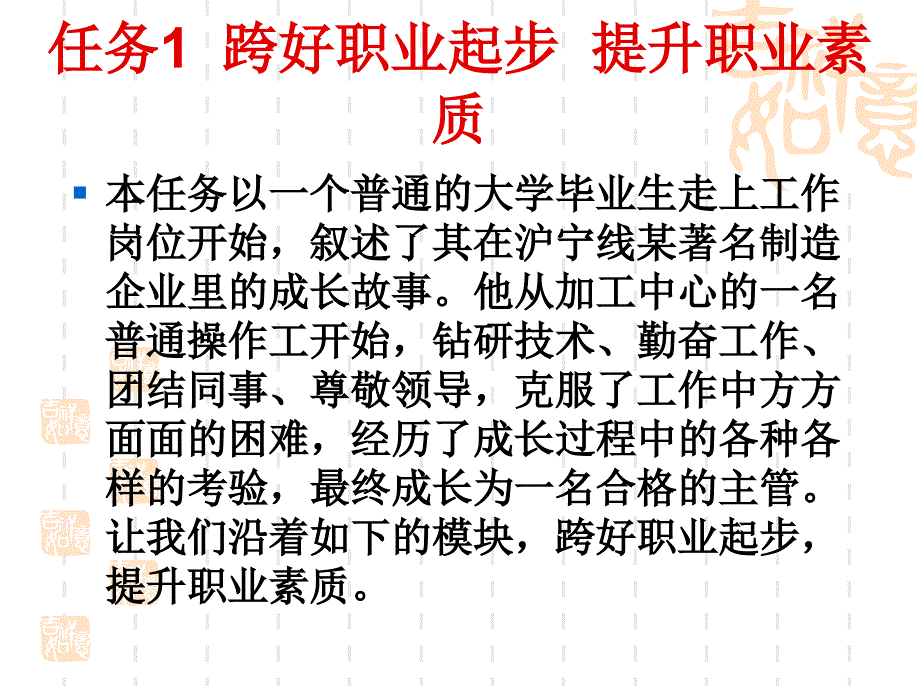 现代企业管理多媒体课件_第2页