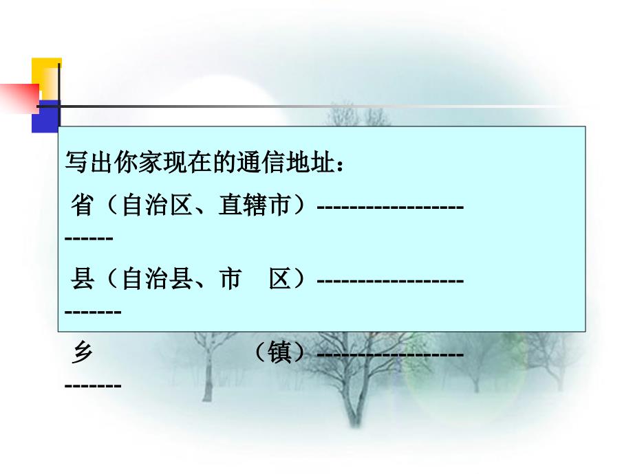 中国34个省级行政区公开课地理资料_第2页