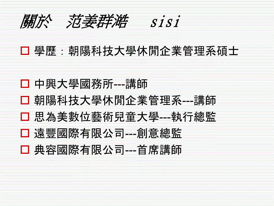 行销策划与活动企划发想_第2页