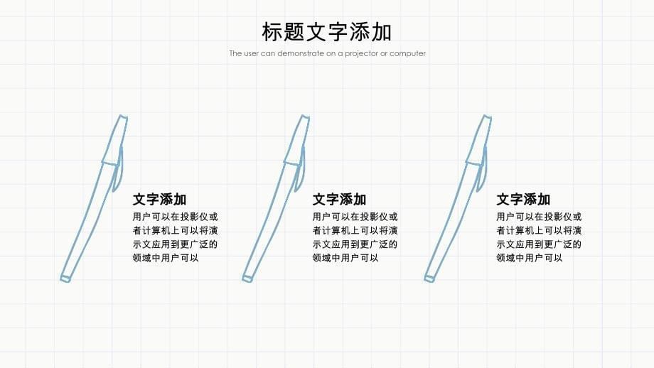 幼儿园教学ppt课件ppt模板_第5页