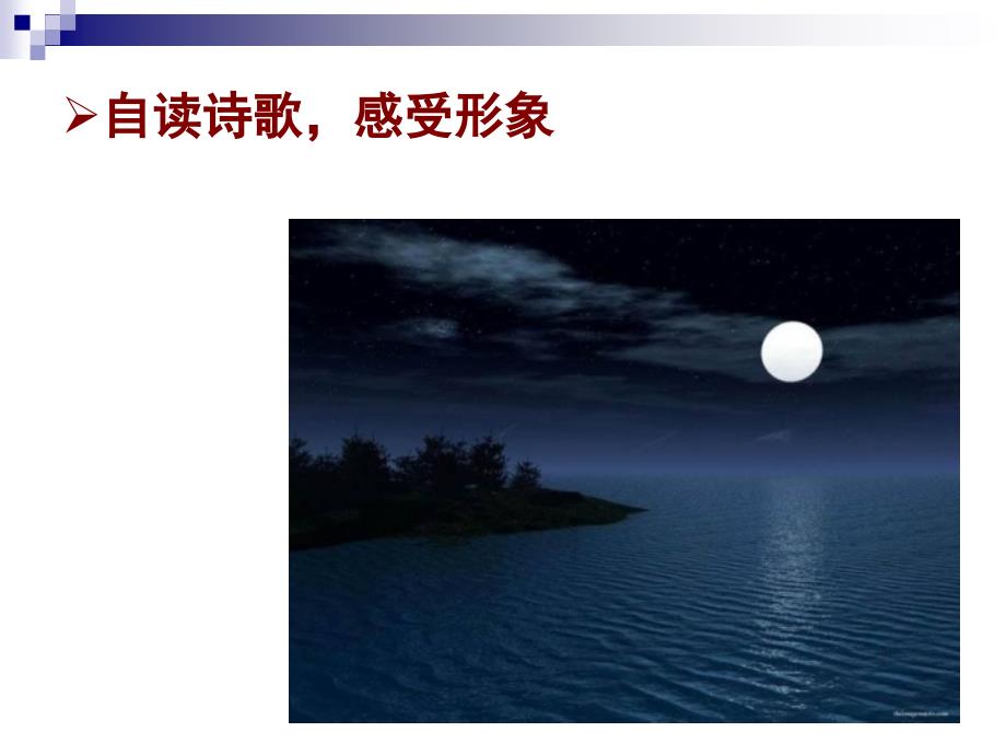 春江花月夜的漂亮图_第4页