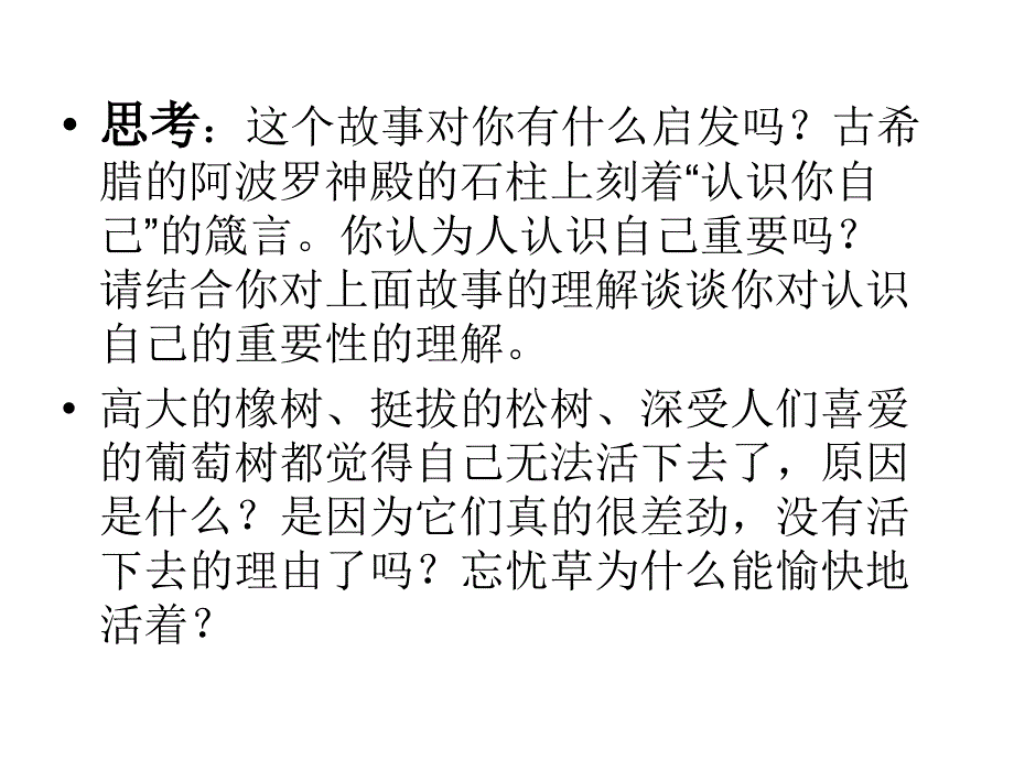 讲文明习礼仪培训课程_第4页