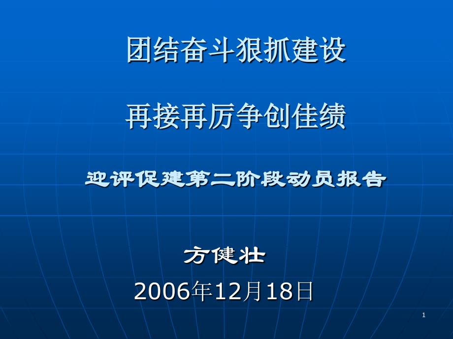 高职高专人才培养工作水平评估及工作总结_第1页