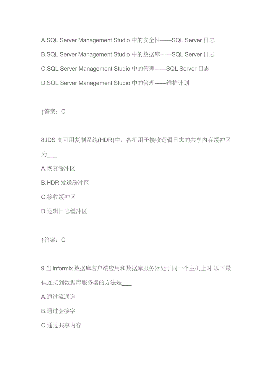 数据库题库2-数据库l1-1_第3页