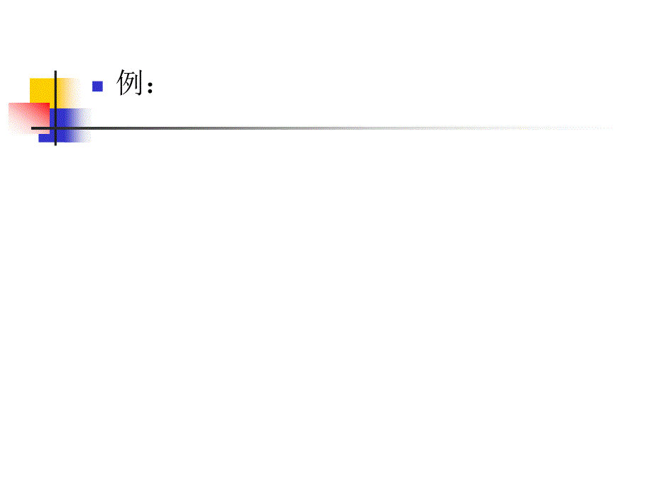 贝叶斯决策分析培训教材_第4页