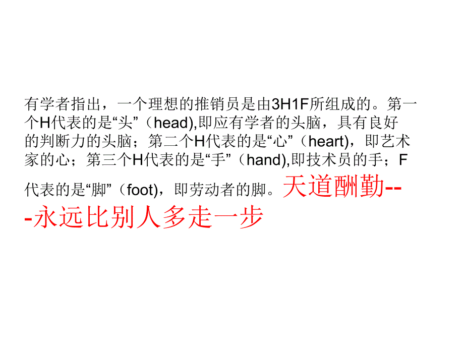 让客户必须成交的流程教材_第2页