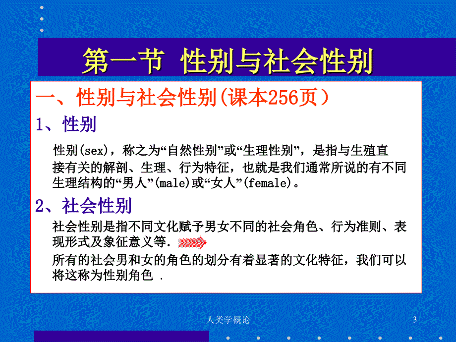 婚姻家庭与亲属制度汇编_第3页