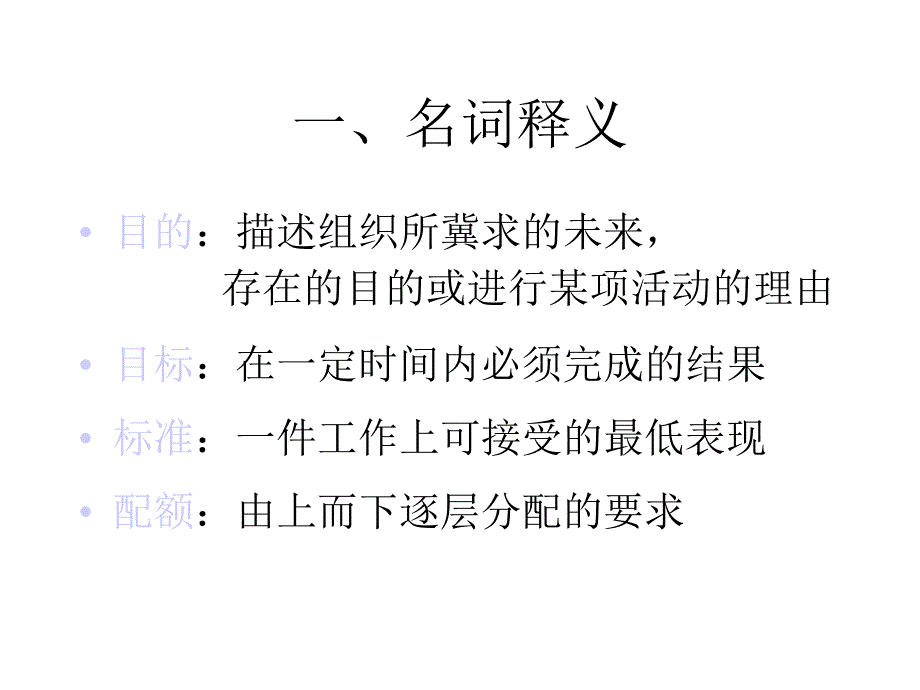 强化管理提升企业的竞争优势_第4页