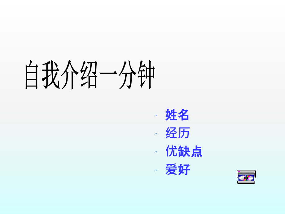 房地产置业顾问接待服务培训课件_第2页