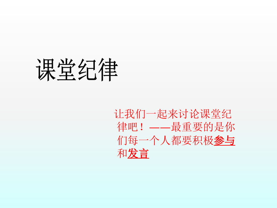 房地产置业顾问接待服务培训课件_第3页