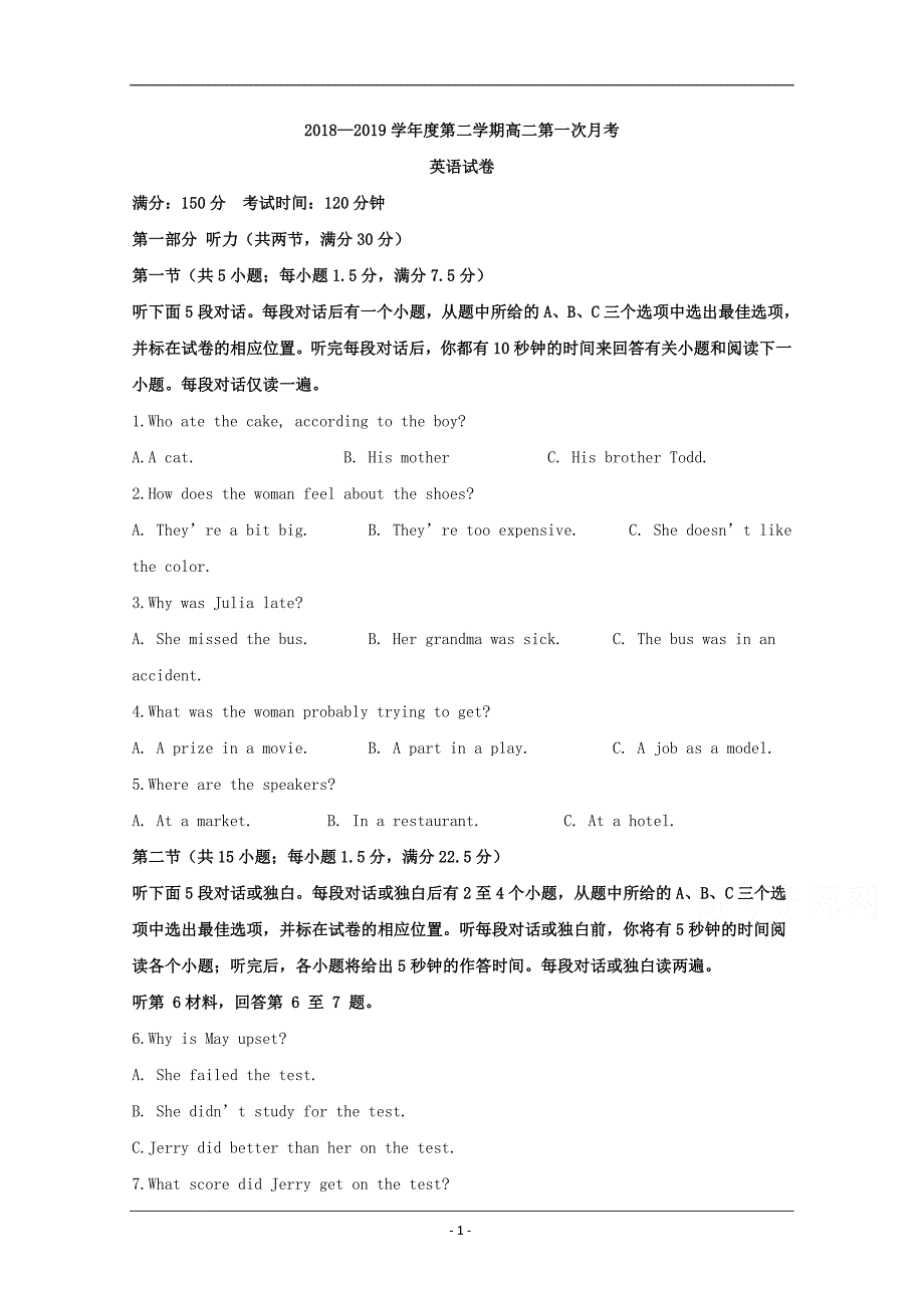 江西省2018-2019学年高二（重点班）下学期第一次月考英语试题 Word版含解析_第1页